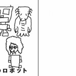 10体のロボット01