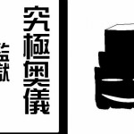 10体のロボット47