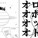 10体のロボット18