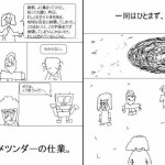 10体のロボット09