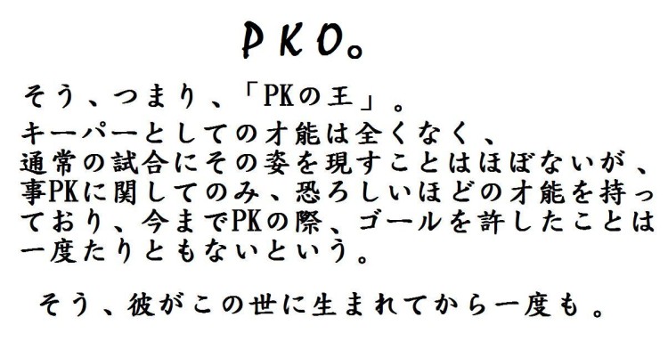 PKO16