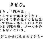 PKO16